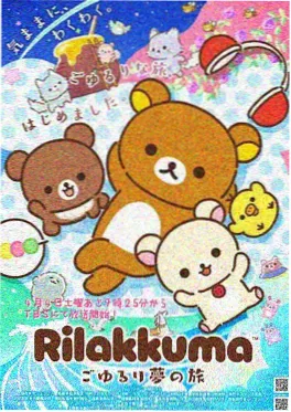 同人漫画《鬼灭之刃·蝶屋后日谈》封面